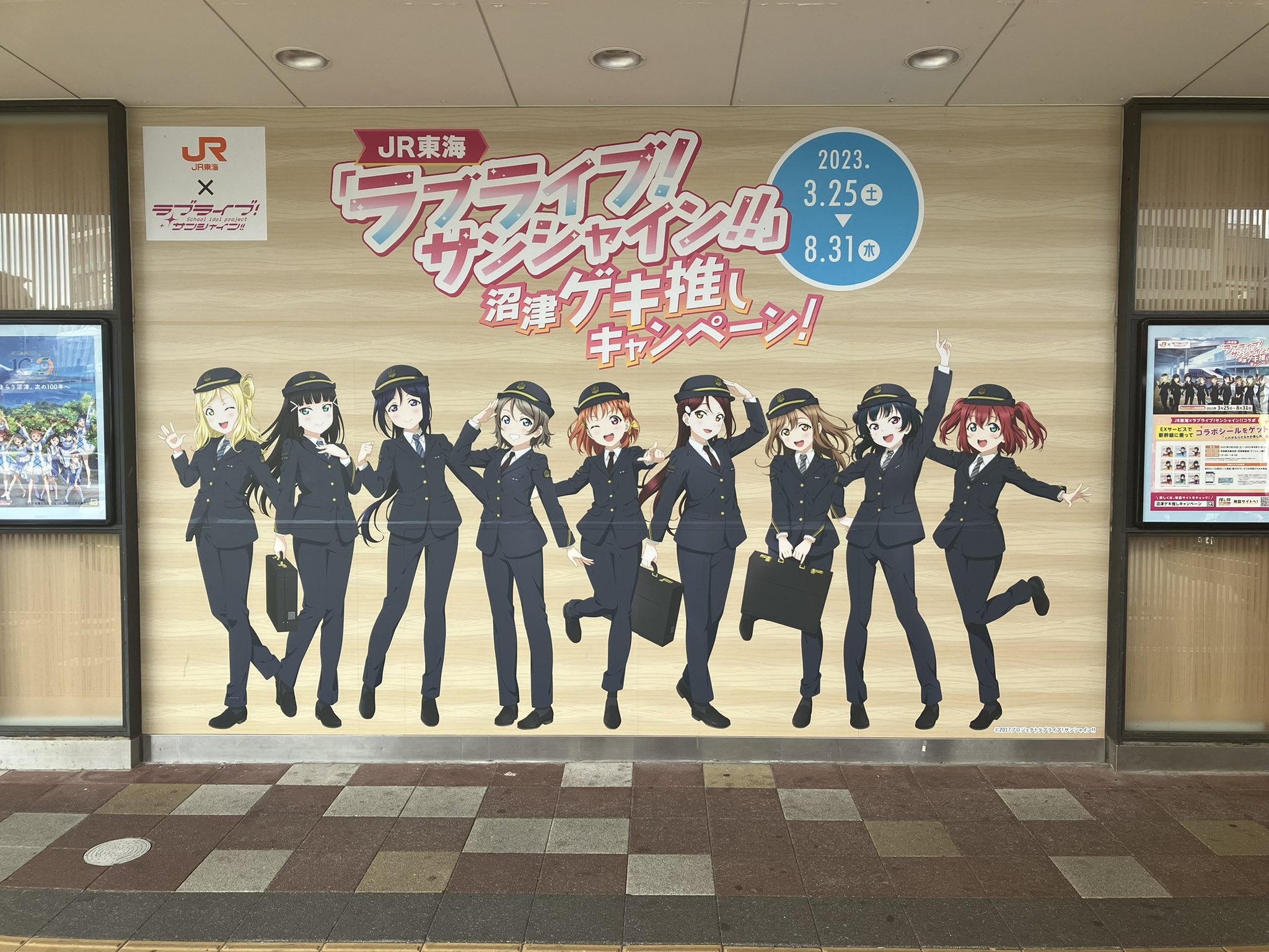 推し旅【JR東海公式】 on X: 推し旅【JR東海公式】 on X: