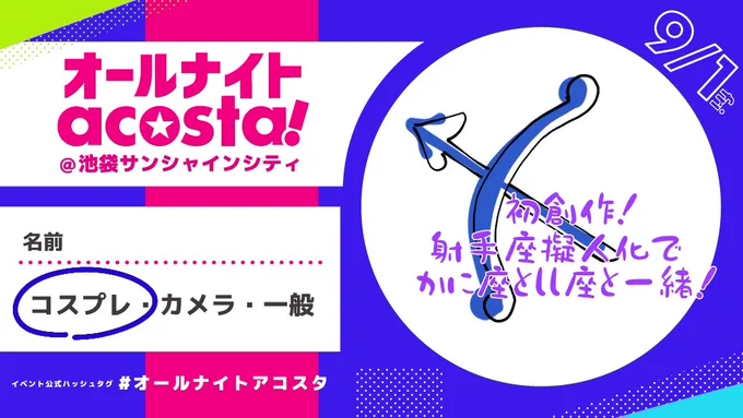 1日は創作で2日3日はブルロでカンフーしてます!!会える方居たら是非ー!!#アコスタ参加表明  #アコスタオールナイト 