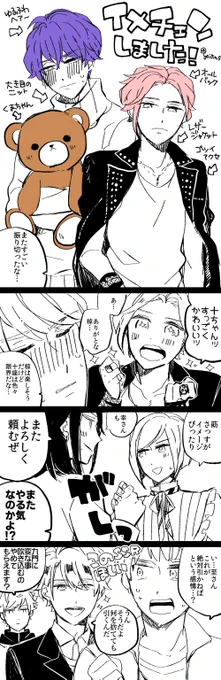 椋くんと色々ログ(再掲です) 