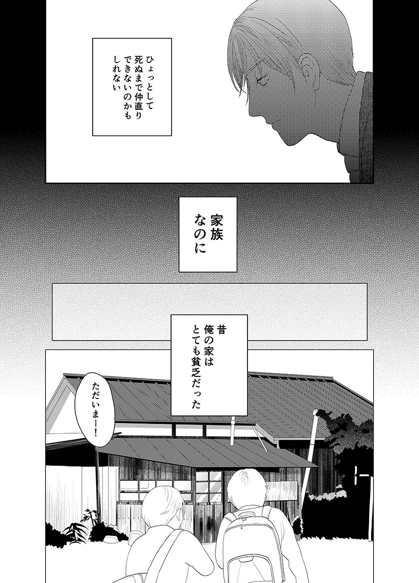 他人の葬式で泣く仕事(5/17) 