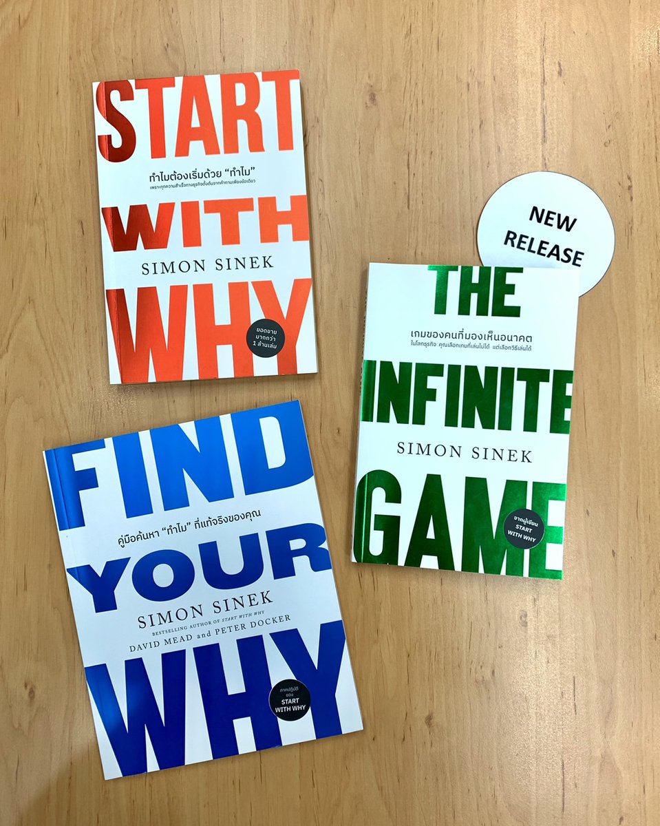 welearnbook's tweet image. #เกมของคนที่มองเห็นอนาคต
#TheInfiniteGame