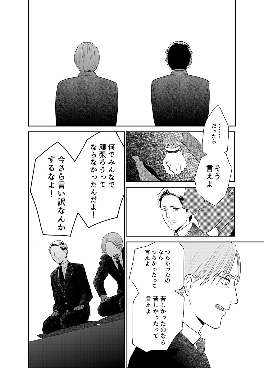 他人の葬式で泣く仕事(11/17) 