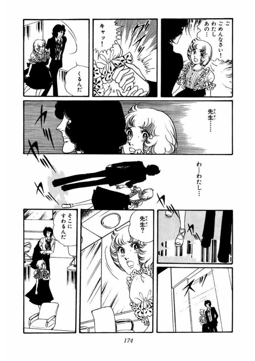 主人公がデートで門限に遅れるんだけどあえて何も言わず散髪で無言のエールを送ってくる神崎先生 