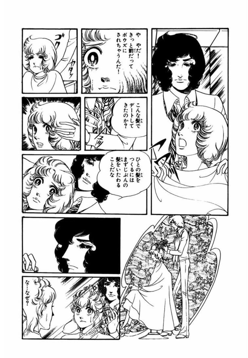 主人公がデートで門限に遅れるんだけどあえて何も言わず散髪で無言のエールを送ってくる神崎先生 