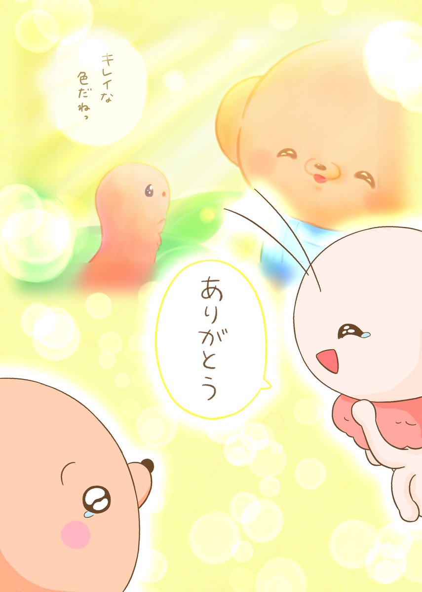 くまちゃんと夕焼け色のイモムシ
(66)←        →(67) 