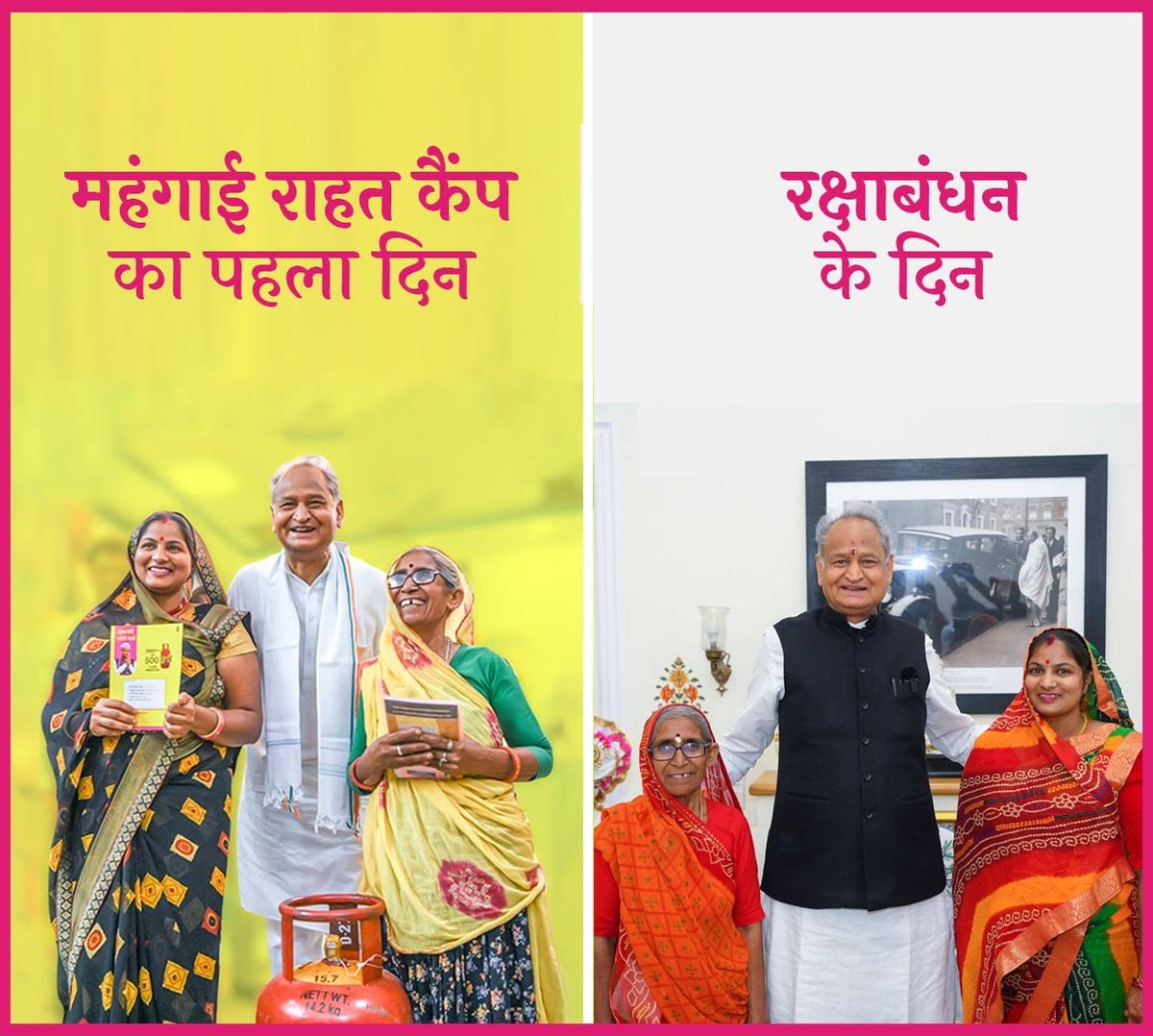 Jan_Samman's tweet photo. जब गहलोत जी जैसे भाई हों, जो बहनों के मन की बात, उनकी परेशानियां बिना बोले ही समझ लेते हैं , तो उनके चेहरों पर ऐसी ही मुस्कान देखने को मिलती है।     
#JanSammanJaiRajasthan
#RakshaBandhan2023
#ChiefMinisterRajasthan
#AshokGehlot
#JannayakGehlotJi https://t.co/Sbvios9BwD