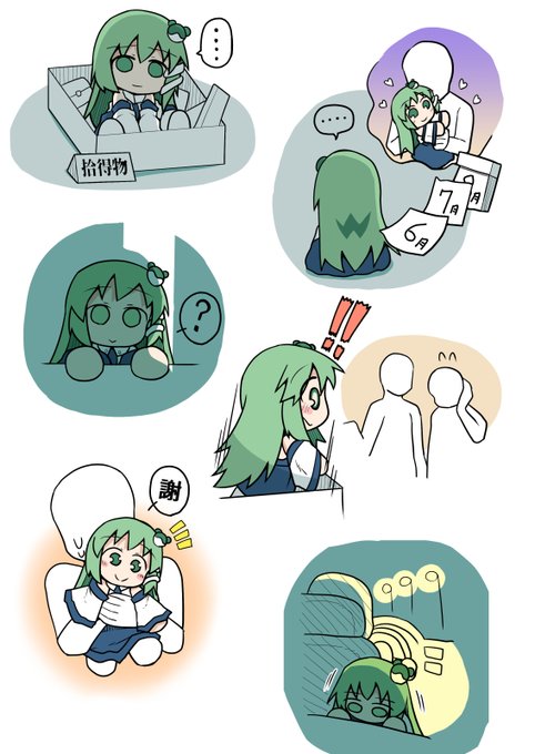 ちま早苗さん、持主さんが取りに来てくれたそうで
本当によかったね 