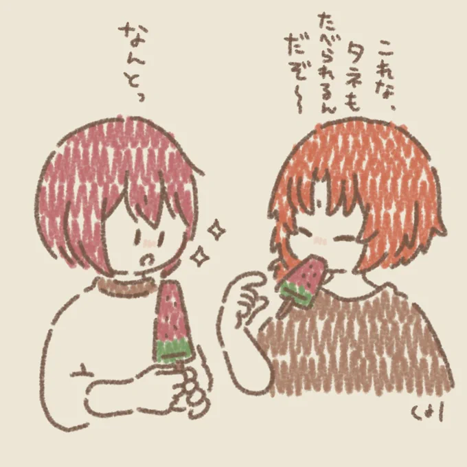 司とレオ

🍉バーに感動する回 