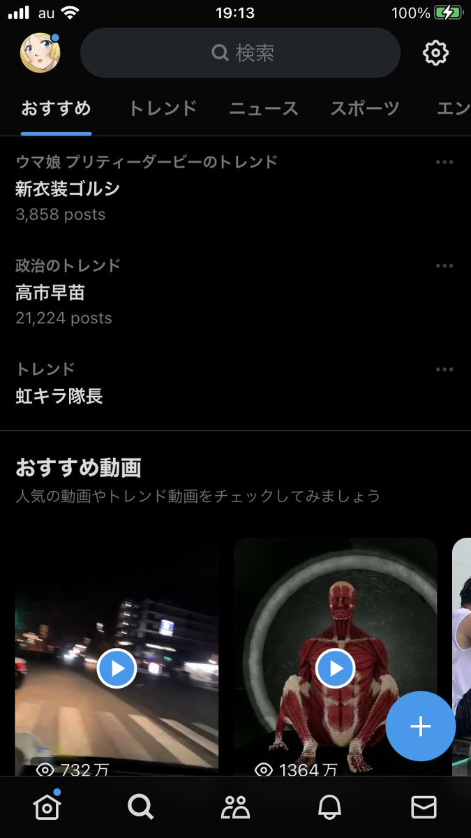 Sayla333's tweet photo. @aira3haahoo 1000人きってトレンド入り🌈
やるときゃやる漢‼️虹キラ隊長
かっこいいぜ https://t.co/zmZ65OPAgs