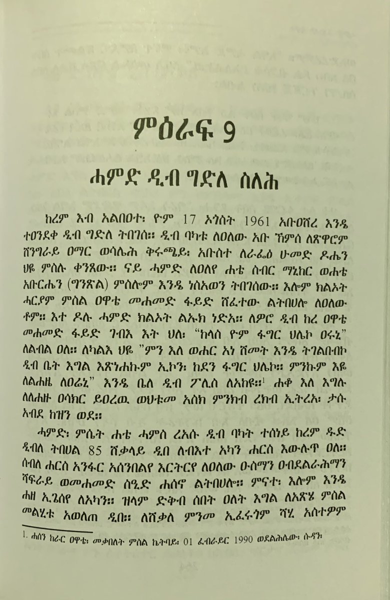 Ghidewon's tweet image. On Sept. 1, 1961 #Eritreans started their protracted war for independence. It was a tall order, but their determination, resilience &amp;amp; self reliance made them prevail over #Ethiopia’s war machine that had diplomatic &amp;amp; material support of #USA &amp;amp; #USSR  and allies. #EritreaPrevails