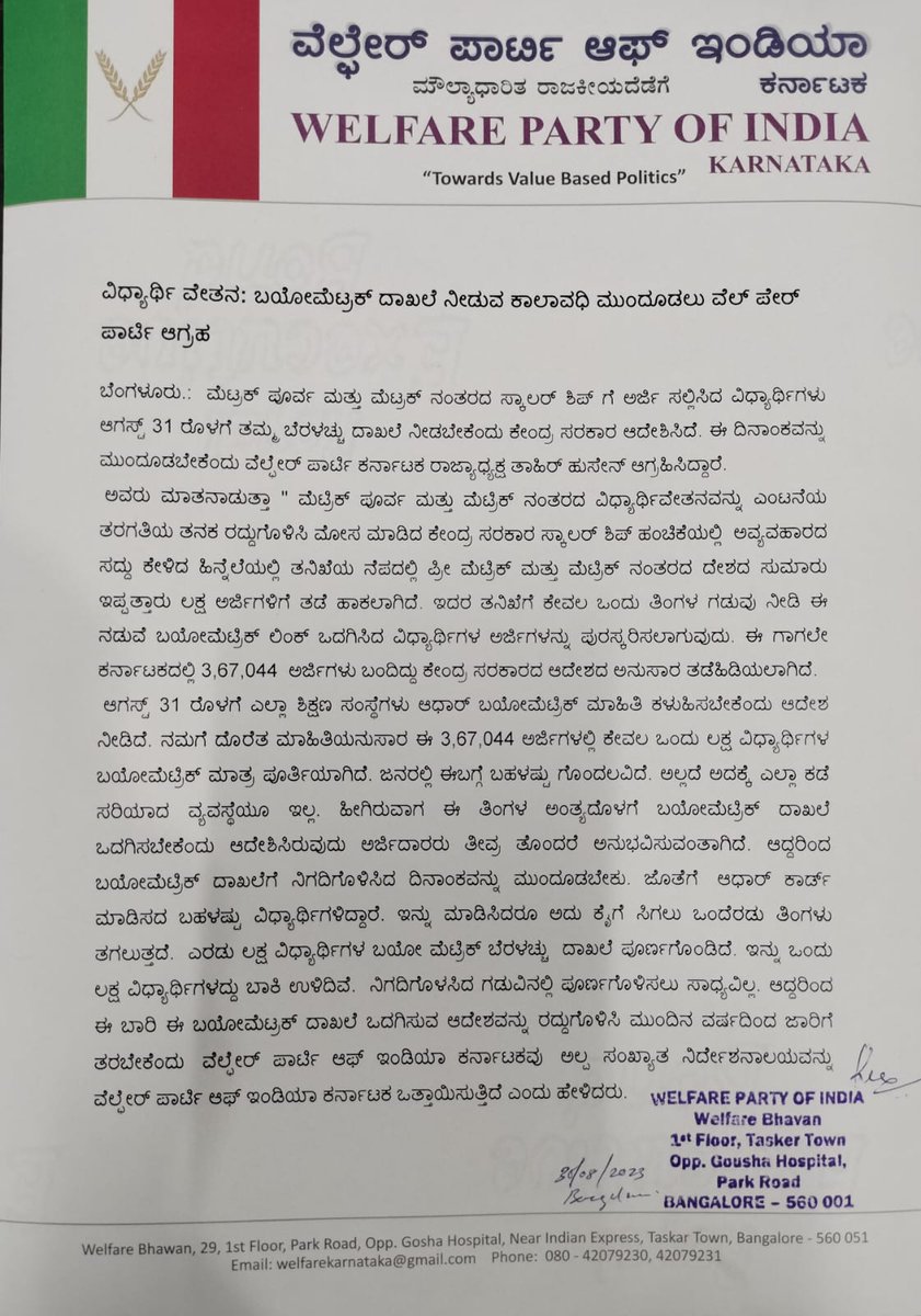 welfarepartyka's tweet photo. https://t.co/8whIlkF60k