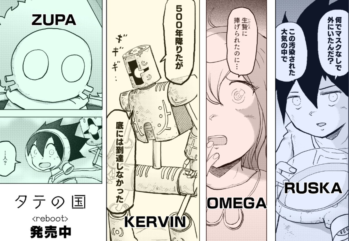■■タテの国 単行本 告知5弾■■
みんな、タテの国(紙の本)に気づいておくれ〜
冒険が始まりましたよ〜〜
⬇️Amazonにて在庫無限で発売中!
(世の中が気づくまでがんばる)
https://t.co/N0npKEbqp9
