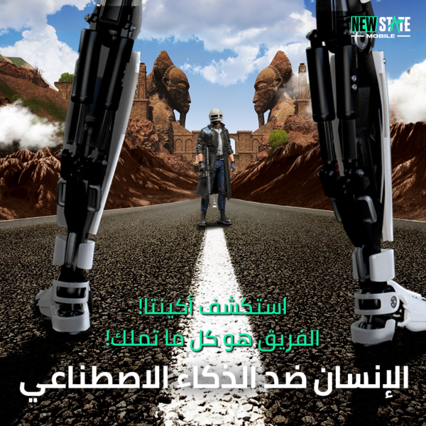 AR_NEWSTATE's tweet photo. تم التحقق من مسار الناجين.
بدأ بروتوكول القيادة.
التوجيه: إنهاء.
#NEWSTATEMOBILE #AKINTA https://t.co/isrDbAjBZi