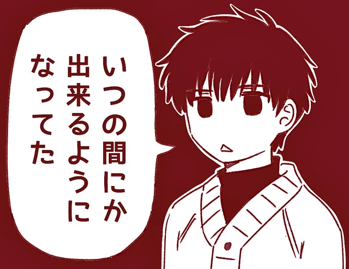 (※微ネタバレ注意)

笑った 
