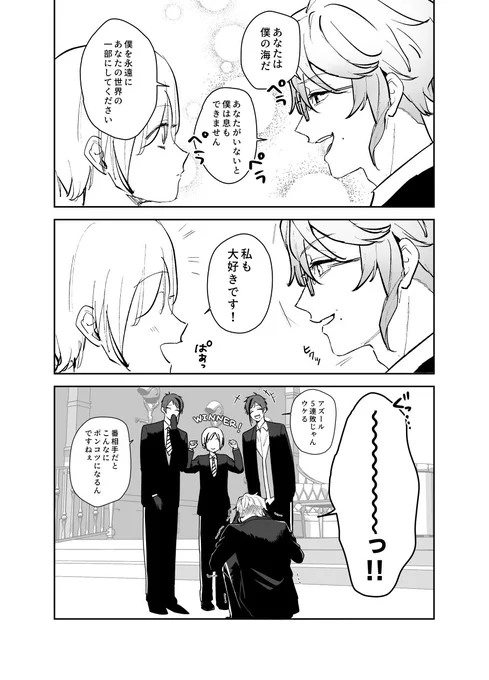アズ監で愛sてるゲーム
🐙🌸♀#twstプラス 