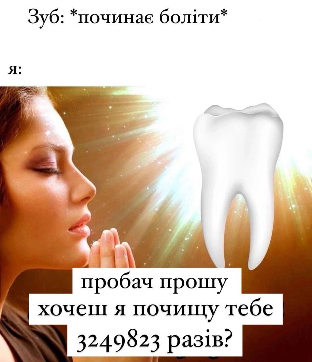 🥲сук...
