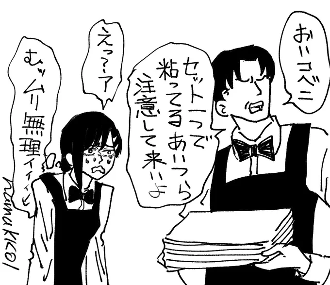 よく見るとウェポンズ、一つのセットをシェアしてるし、なぜファストフードで打ち合わせしてんの?金のない学生かよ
毎日ステーキ食べてるんじゃなかったの? 