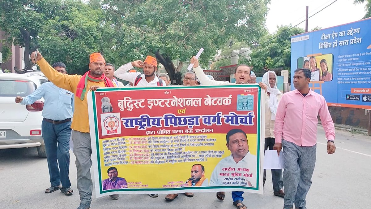 #BrahminOccupiedBuddhistHaritage
आंदोलन शुरू हे रुकने वाला नही हे