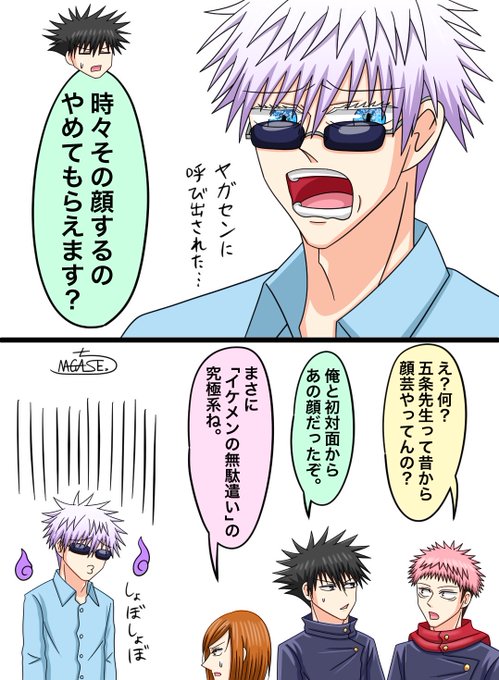 呪術廻戦　伏黒恵　五条悟 呪術廻戦 五伏 同人誌 五条悟×伏黒恵◇の通販 by MEGU524's shop