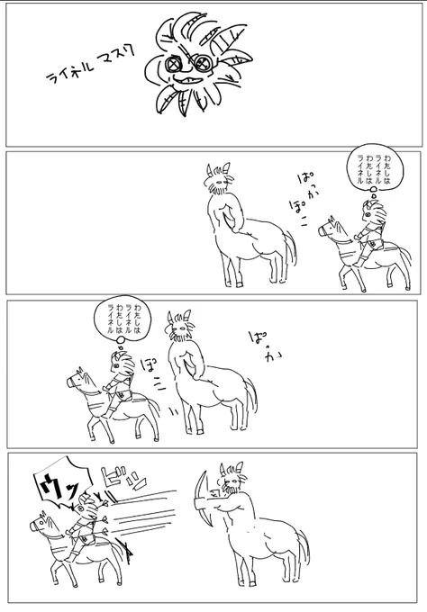 あかんか
#しめさばゼルダ 