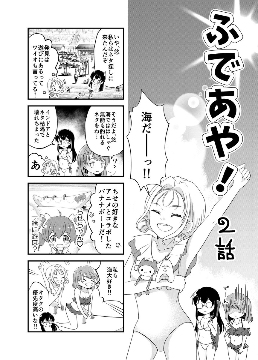 9/3(土)開催のコミティア145に参加します!

スペースは『F67b』です!

今回は私が表紙を担当した新刊合同誌です!

よろしくお願い致します!

#COMITIA145 