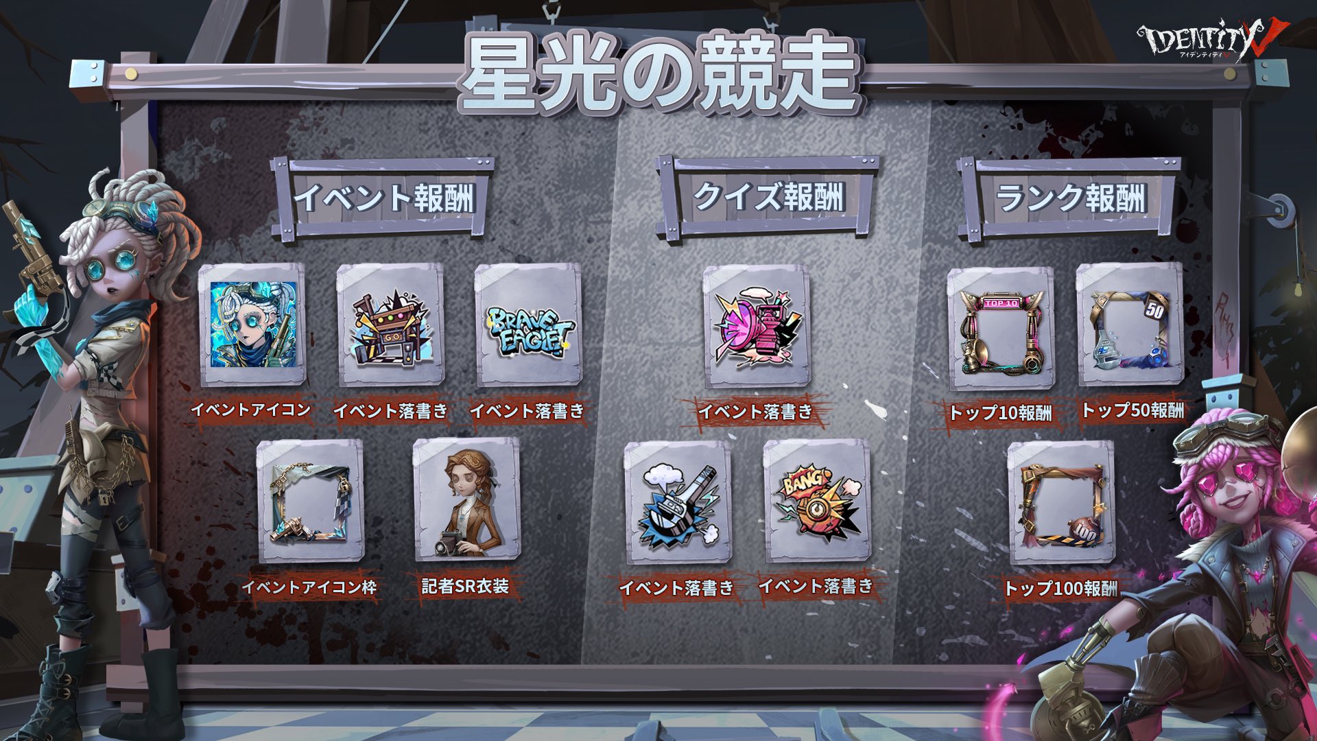 値引きする 非公式】第五人格最新情報 on X:  アクリルスタンド