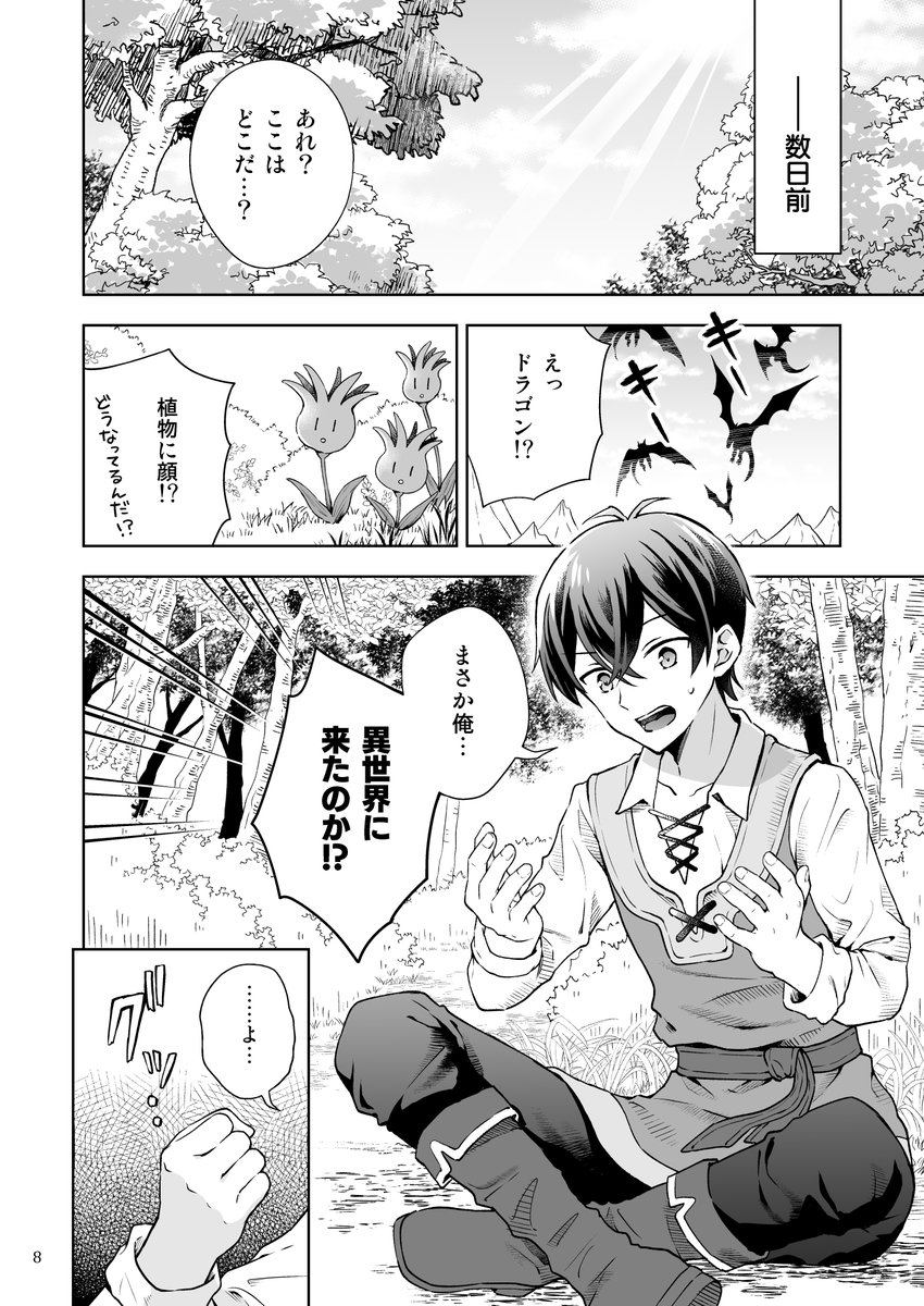 ▽新刊②サンプル(1/3) 