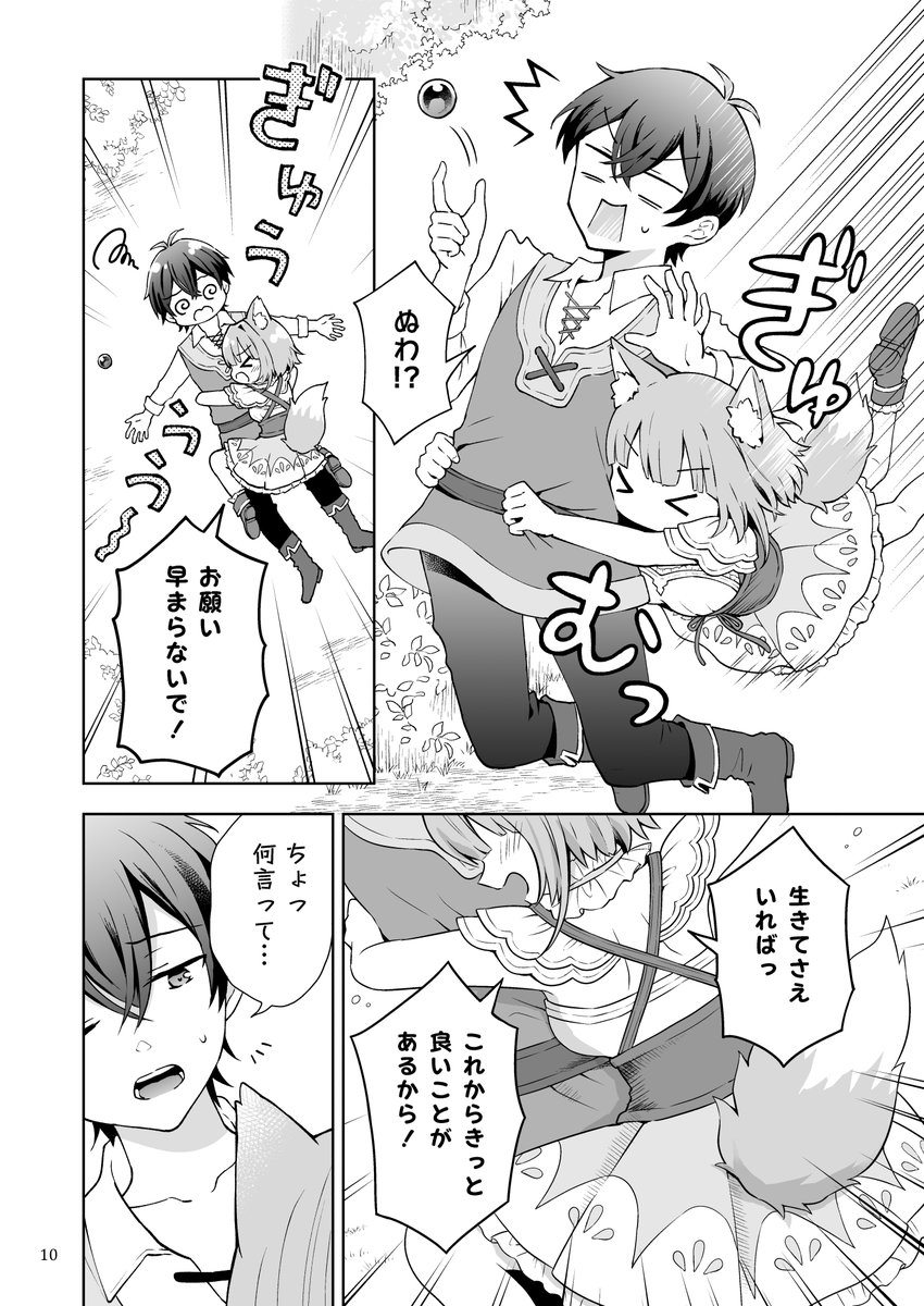 ▽新刊②サンプル(1/3) 