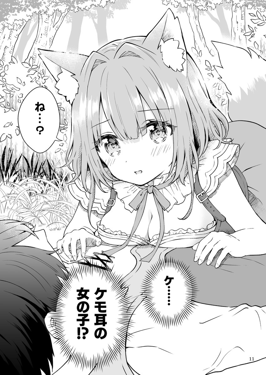 ▽新刊②サンプル(1/3) 
