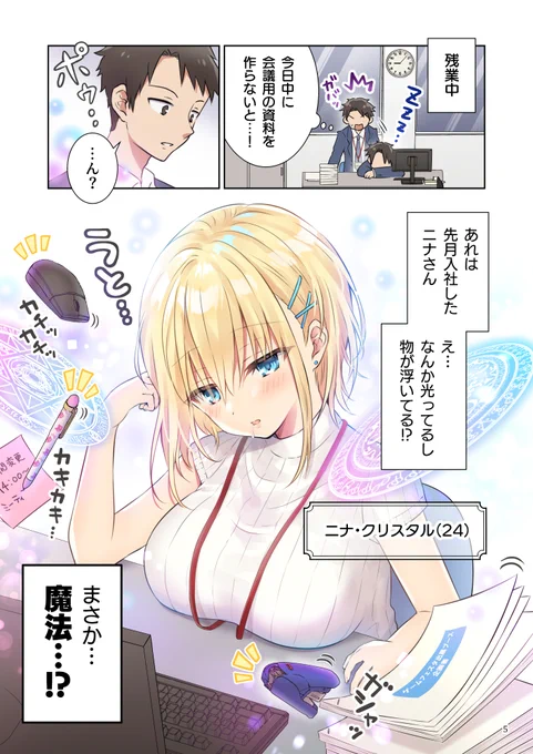 ▽新刊①サンプル(1/2) 