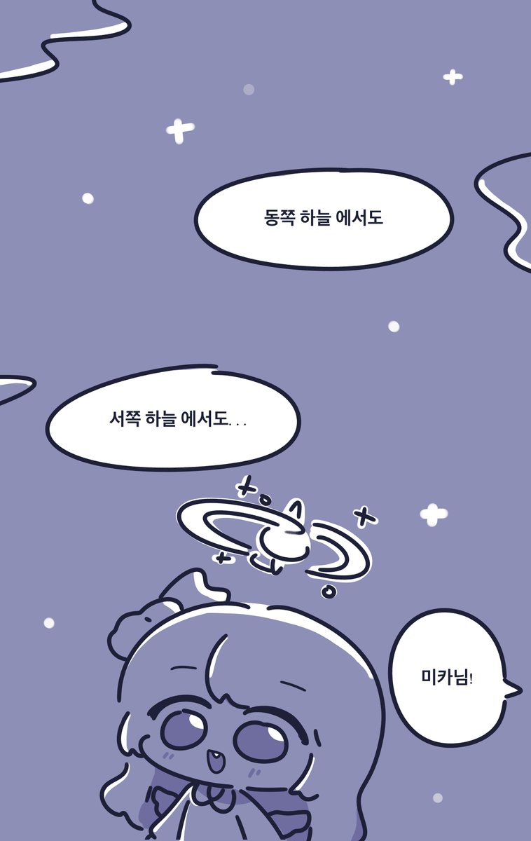 #ブルアカ 

미카의 편지

(1/3) 