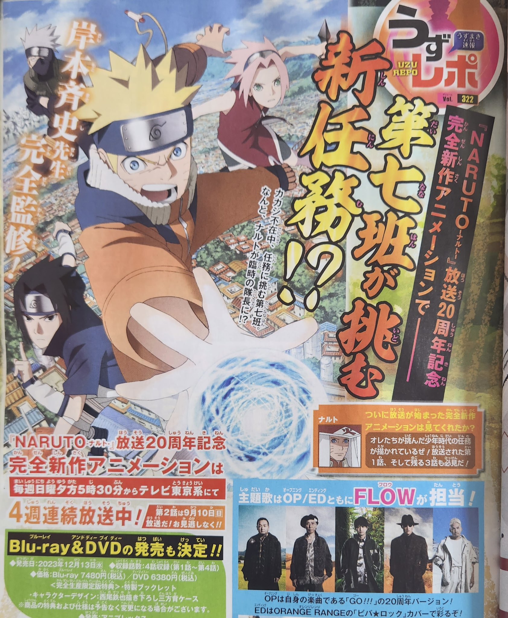 Abdul Zoldyck on X: #Boruto EP #129 PREVIEW‼️ (Sasuke and boruto travel  back 20 years, it seems like the turtle has something to do with it) SASUKE  SEES GENIN SAKURA🥳  /