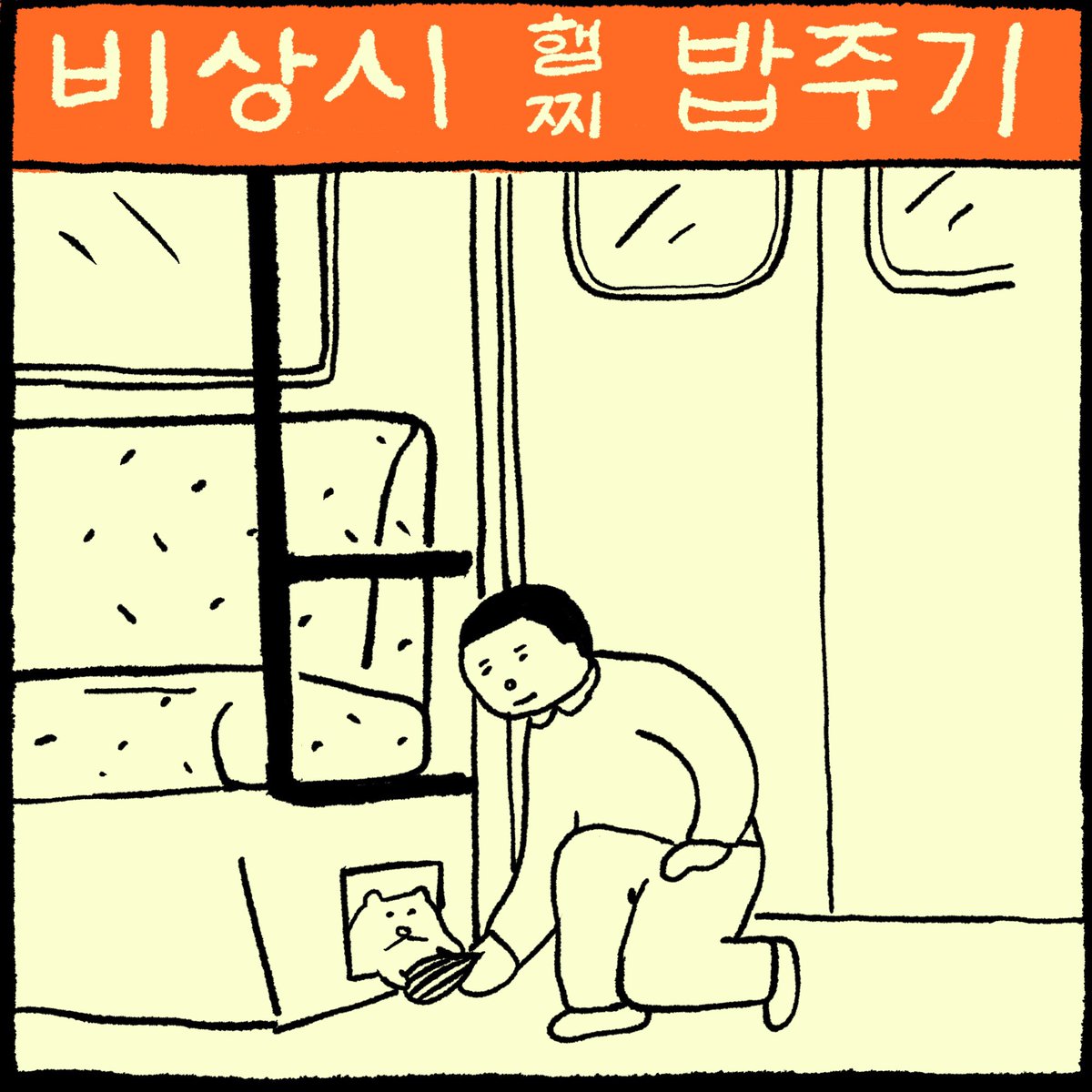 jychoioioi's tweet photo. 지하철에서 몰래 햄찌 키우는사람 https://t.co/PHypBbEJNK