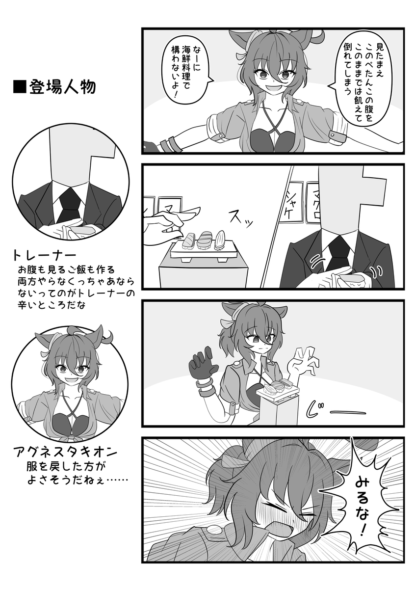 水着実装からもう1ヵ月たったのか
#今月描いた絵を晒そう 