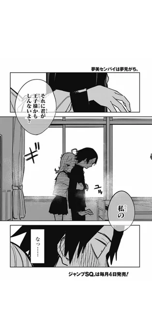 おとぎ話に夢見る女の子の話③ 