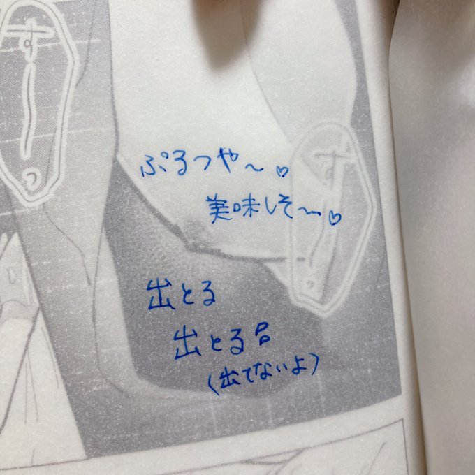 フォロワーさんから新刊(と1月の本)の感想をいただいたんだけど笑いすぎて苦しいので共有させてください 