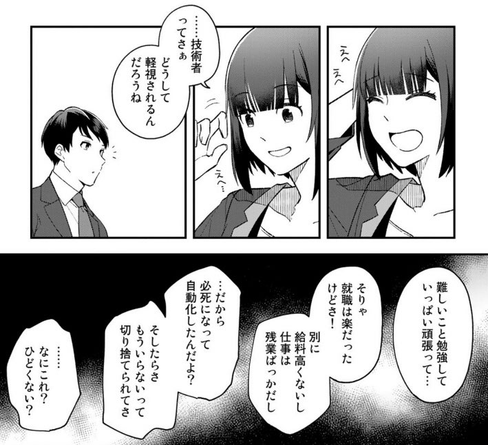 無能なボンブ@ITエンジニア tweet media