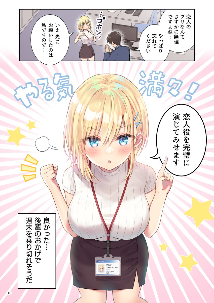 ▽新刊①サンプル(2/2) 