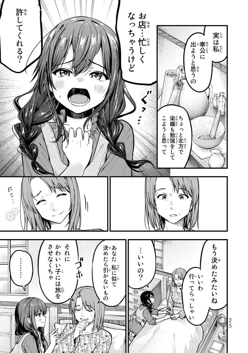 (7/12) 