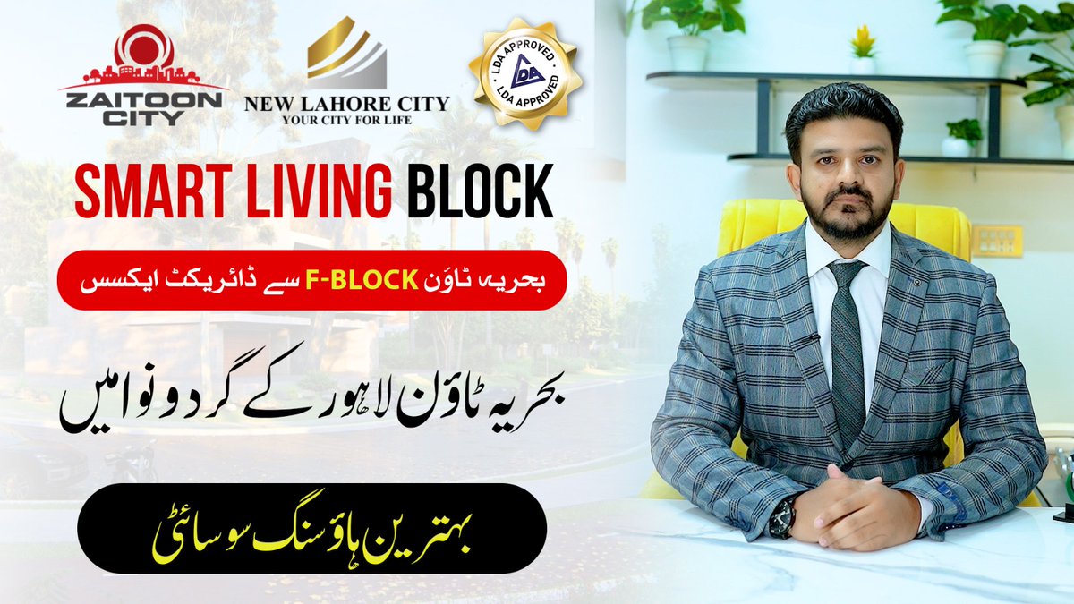 TitaniumAgency's tweet photo. NLC Smart Living Block | Residential Plots on Installment | Adda Plot-Multan Road Ring Road Updates

https://t.co/L1rXaK4gXu

#TitaniumAgency #ZaitoonCity #BallotingAnnounced #LiveVisit #ZaitoonCityLahore #ZaitoonVillas #TulipOverseasBlock https://t.co/ZgjRZbXXOW