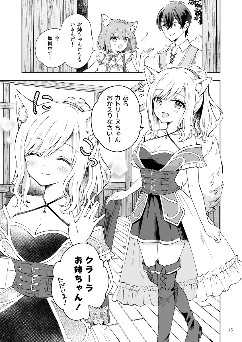 ▽新刊②サンプル(2/3) 