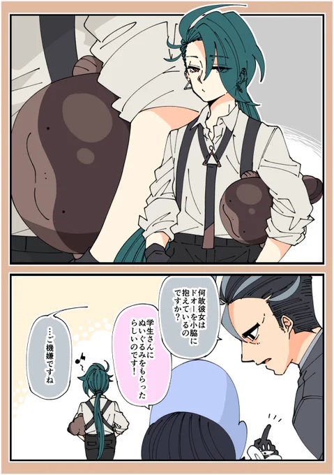 ドオーちゃぬいぐるみ待ってたヨ!!!大きめいいネ!!! 