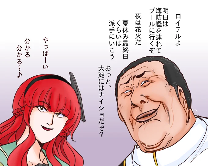 夏休み最終日は思いっきり楽しませてやりたいデロちゃんとこの提督 