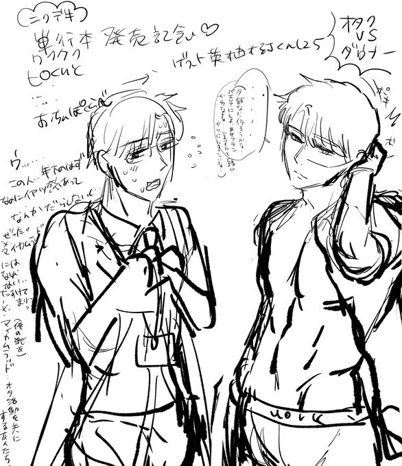 せっかく2冊ほぼ同時に単行本出せたので担当さんの許可が降りたらファンボックスで『ワクワク!ヒロくんのお🐍んぽ比べ❤ゲスト:英🌸柚樹(25)』を描きたいですね…!(ちんレポとかあまりにも内容アホすぎて怖くてまだ担当さんに送っていない…しかも3pある…ばかなの…) 