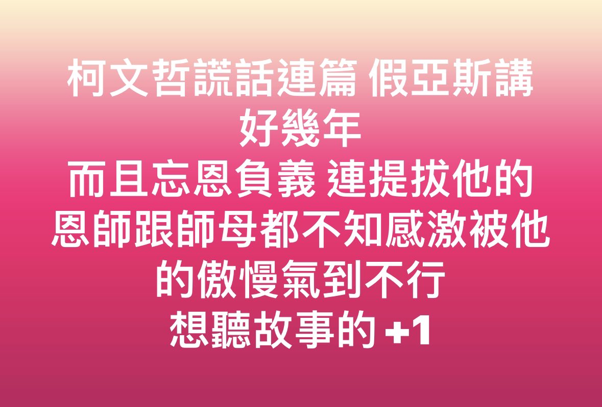 DrStrangeEthan's tweet photo. 按讚分享 觸及破十萬
我就來說故事 https://t.co/4U9JGLg2B4