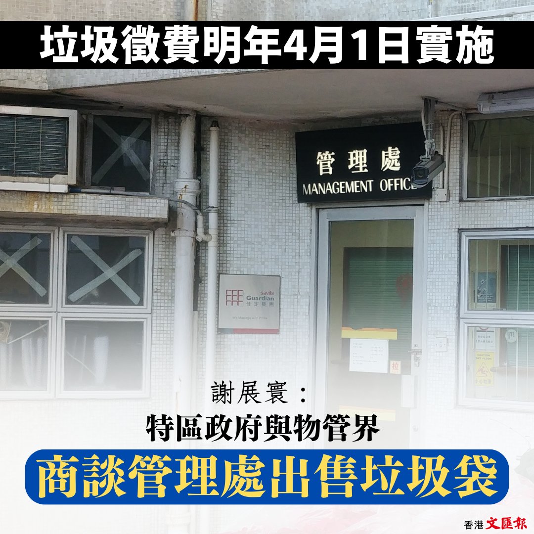 香港文匯報(@wenweipo_1938) / Posts / X