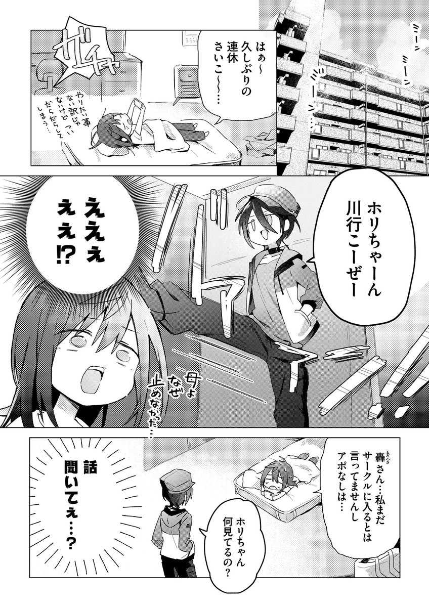 のんびりジャーニーの3話が本日更新されました🚗
夏!川!新キャラ!です🚗☀️ https://t.co/QtdhoQiUu6 