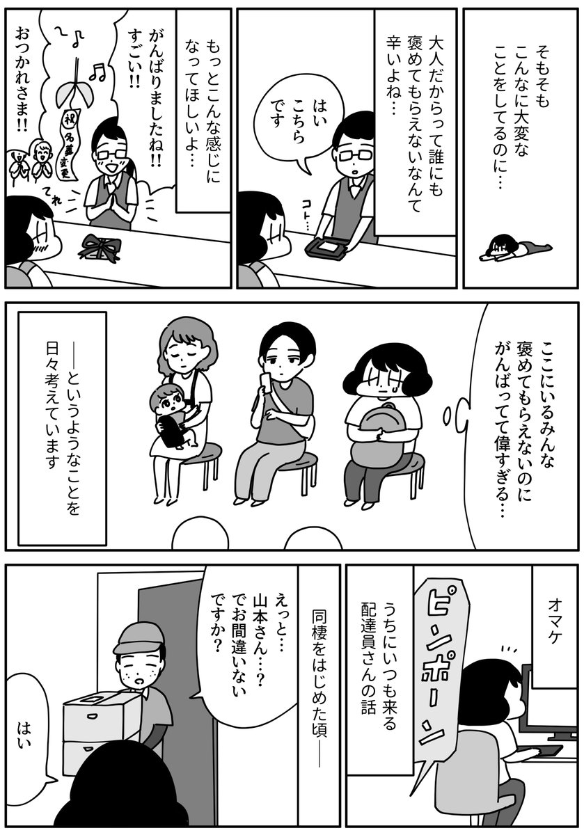 今回の『きょうも厄日です』は
 第118回「めんどくさい手続きにぶち当たるたびに思うことの話」です。
よろしくおねがいいたします!
過去の話はこちらからも読めます↓
https://t.co/wCkFVxb9q6 