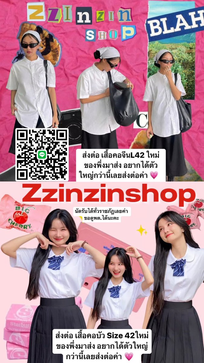 StilKeahli's tweet photo. ส่งต่อเสื้อนักศึกษา จากร้าน zzinzinshop 
ของพึ่งมาส่ง จะซื้อตัวใหญ่เพิ่ม คอจีนL42 180 ส่งฟรีค่า คอบัว 42 160 ส่งฟรีค่า⭐️💗

#ส่งต่อชุดนักศึกษา #ชุดนักศึกษามือสอง #เสื้อนักศึกษา #ส่งต่อเสื้อนักศึกษา #เสื้อนักศึกษามือสอง #ส่งต่อชุดนิสิต #ส่งต่อ #โล๊ะตู้เสื้อผ้า https://t.co/cgxopHPskP