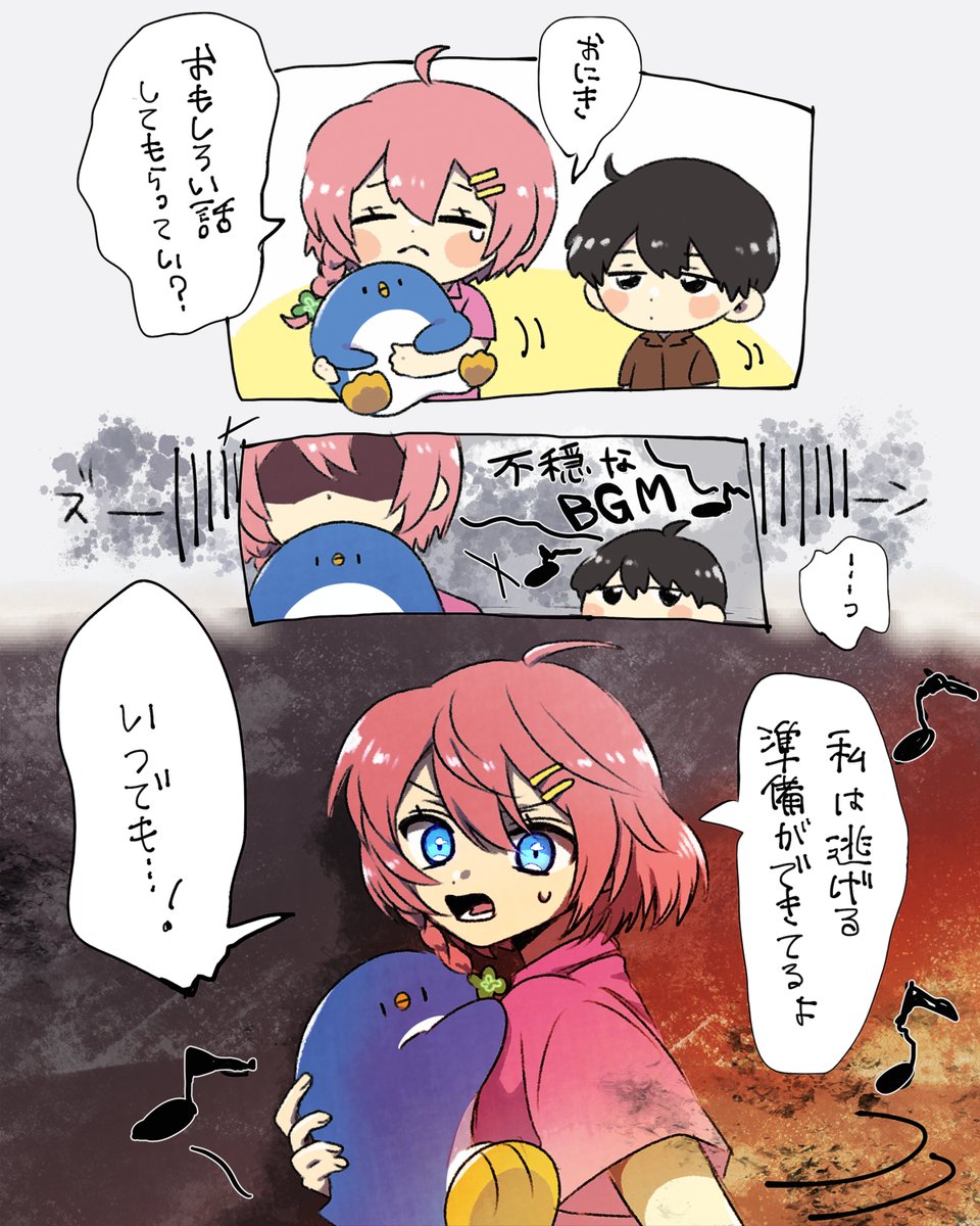 #とびユニホラーウィーク #とびユニ自由帳 